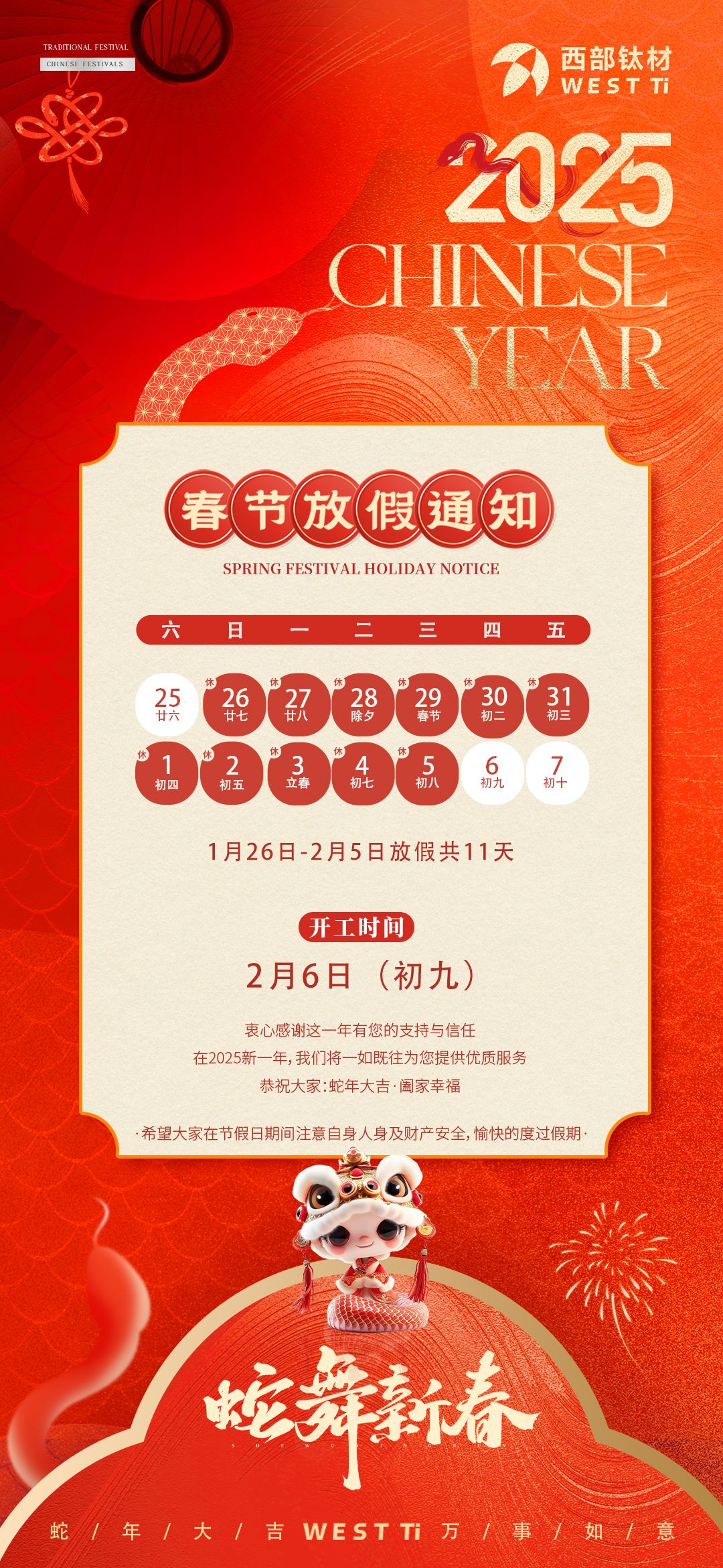 1242025